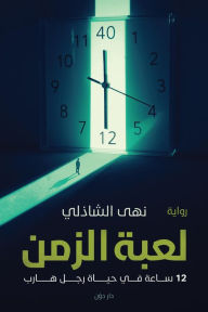 Title: Game of Time, Author: Noha EL shazly