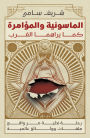 Freemasonry and Conspiracy as Seen by the West