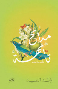 Title: Lost Praises, Author: Raed El-Eid