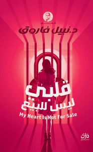 Title: My Heart isn't for Sale, Author: Nabiel Farouk