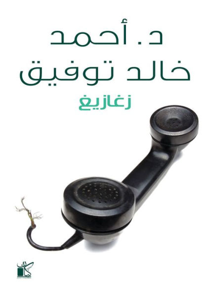 Zagazig