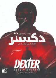 Title: Dexter -Dearly Devoted, Author: Jeff Lindsay