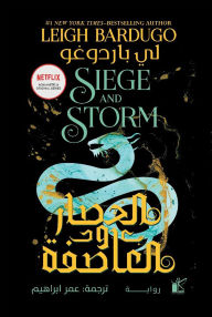 Title: Siege and storm, Author: Leo Bardugo