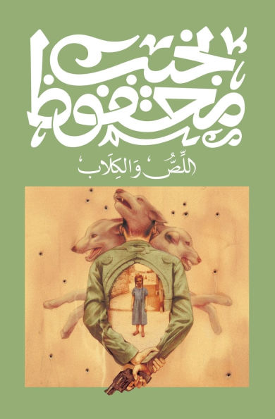 The Thief and the Dogs