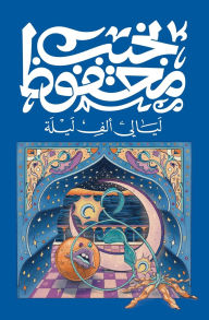 Title: Arabian Nights and Days, Author: Naguib Mahfouz