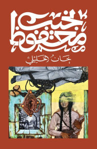Title: Khan El Khalili, Author: Naguib Mahfouz