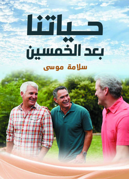 Our life after fifty