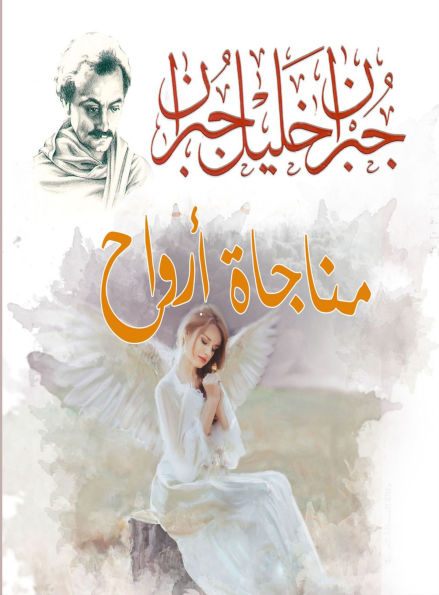 A soliloquy of souls