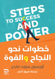 Title: Steps towards success and strength, Author: Orison Sweet Marden