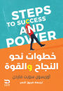 Steps towards success and strength