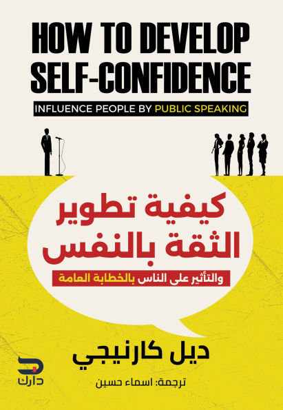 How to develop self-confidence