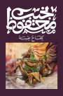 Thebes at War