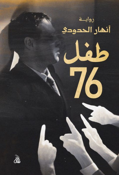 Child 76