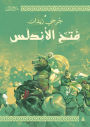 Conquest of Andalusia
