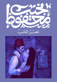 Title: The Age of Love, Author: Naguib Mahfouz