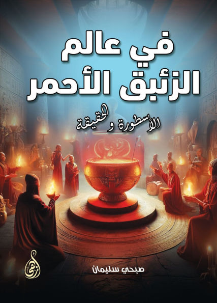 In the world of red mercury: myth and reality