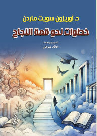 Title: Steps towards the pinnacle of success, Author: Dr. Horizon Sweet Marden