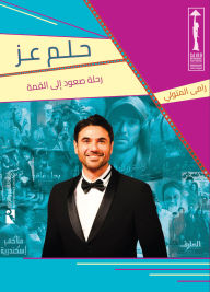 Title: A dream of glory, Author: Ramy El Metwally