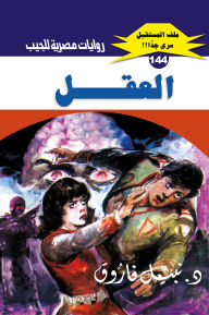 Title: Mind, Author: Dr. Nabil Farouk