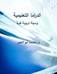 Title: ??????? ????????? ????? ?????? ????, Author: Dr. Mohamed Abou El-khir
