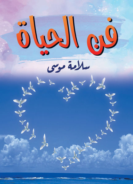 Art of living