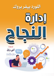 Title: Managing Success, Author: Lord Beaverbrook