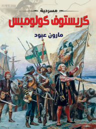 Title: Christopher Columbus, Author: Maroun Abboud