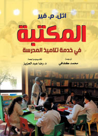 Title: The library in the service of school students, Author: Ethel. M. Ver