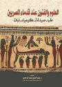 Sciences and arts among the ancient EgyptiansMedicine - Pharmacy - Chemistry - Botany