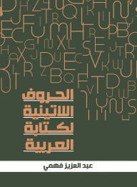 Title: Latin letters for writing Arabic, Author: Abdel Aziz Fahmy