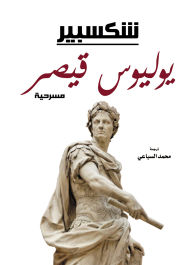 Title: Julius Caesar (play), Author: Shakespeare