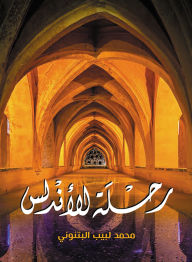 Title: Andalusia trip, Author: Muhammad Labib Al-Batnouni