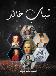 Title: Khaled youth, Author: Ahmed Qasim Gouda