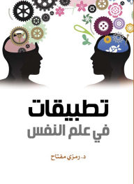 Title: Applications in psychology, Author: Dr. Ramzi Key