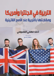 Title: Education in England and America and its comparison with education in Latin nations, Author: Ahmed Fahmy Al-Amrousi