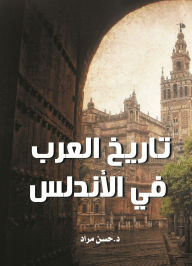 Title: History of the Arabs in Andalusia, Author: Dr. Hassan Murad