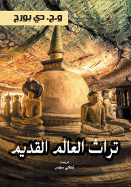Title: Heritage of the ancient world, Author: W.J. De Burgh