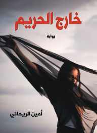 Title: Outside the Harem (Novel), Author: Amin Al-Rihani