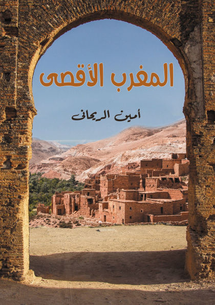 Al-Aqsa Morocco