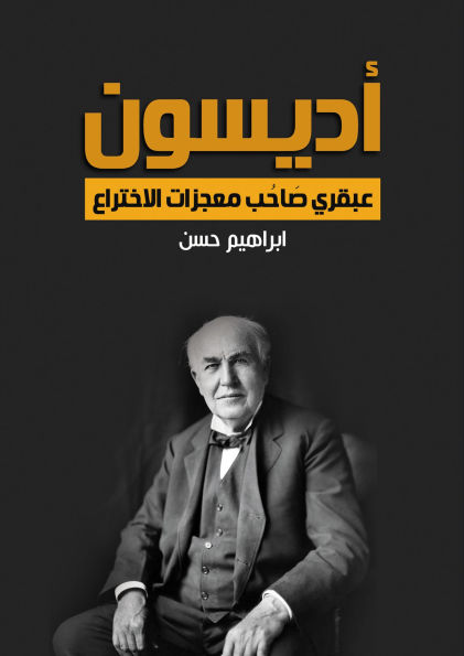 Edison...a genius who invented miracles