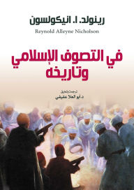 Title: In Islamic Sufism and its history, Author: Reynold. A. ANICHOLSON