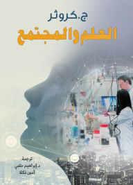 Title: Science and society, Author: C. Crowther