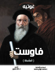 Title: Faust, Author: Goethe