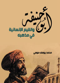 Title: Abu Hanifa and the human values ??in his doctrine, Author: Muhammad Yusuf Musa