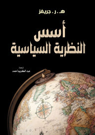 Title: Foundations of political theory, Author: . R. e Graves