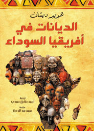 Title: Religions in Black Africa, Author: Hubert Deschamps