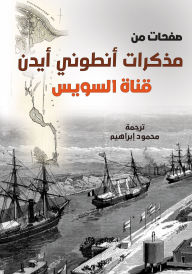 Title: Pages from Anthony Aiden's diary (Suez Canal), Author: Anthony Aydin