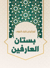 Title: The Garden of Knowers, Author: Zakaria Sharaf Abu bin al-Nawawi