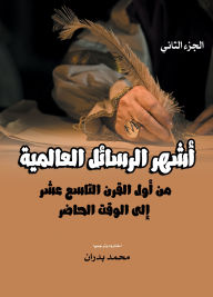 Title: The most famous international messages... from the beginning of the nineteenth century to the present, Author: group of A authors