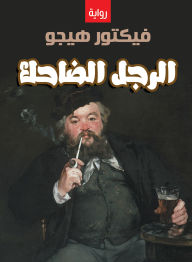 Title: Laughing man, Author: Victor Hugo